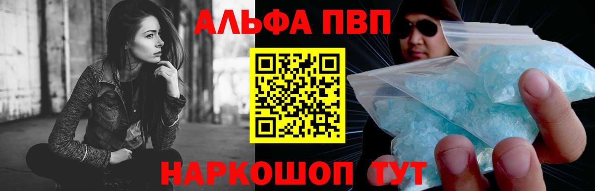 Бугуруслан  наркотики  Вход с VPN  Альфа ПВП  Alpha PVP мука  Alpha-PVP Соль 