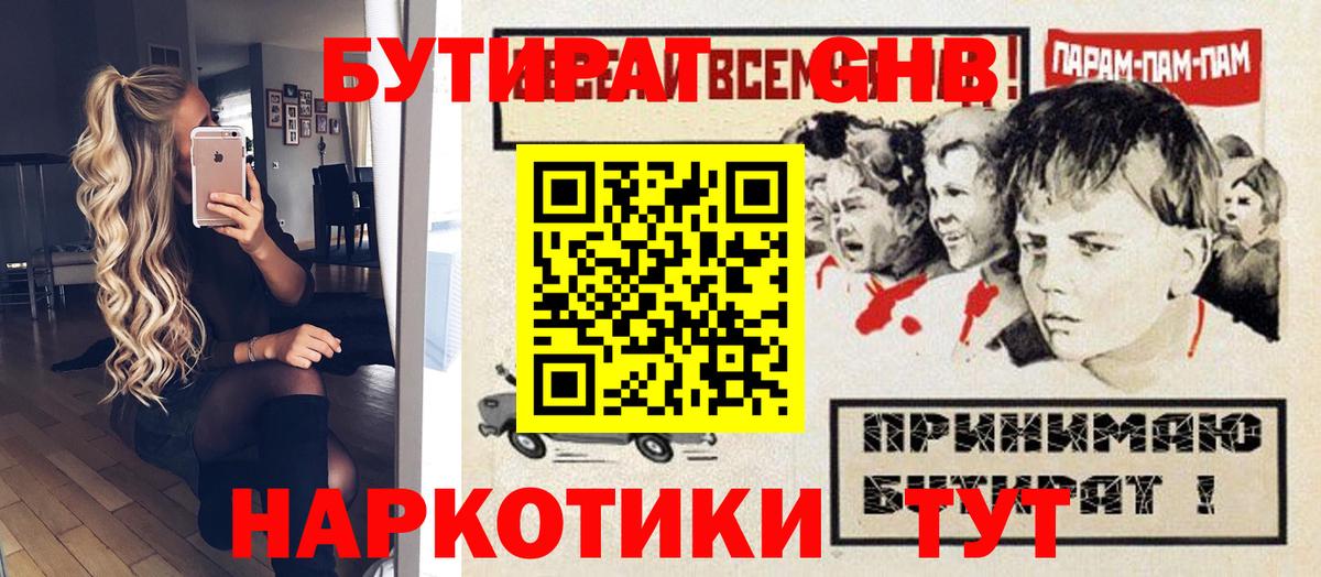 БУТИРАТ BDO 33% Бугуруслан