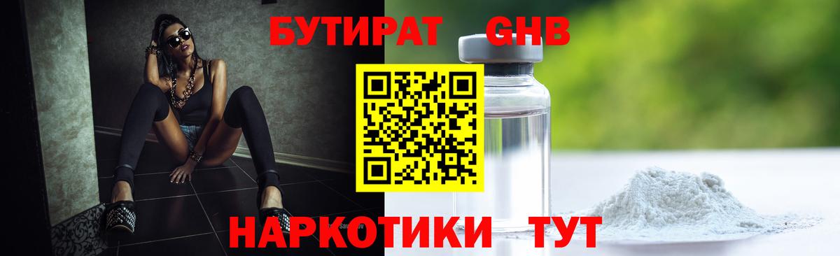 Мефедрон кристаллы  Канабис  ГАШ  NBOMe  Бугуруслан  Меф МЯУ МЯУ  КОКАИН  Вход с VPN  Экстази 