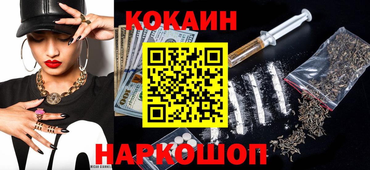 Cocaine Fish Scale Бугуруслан