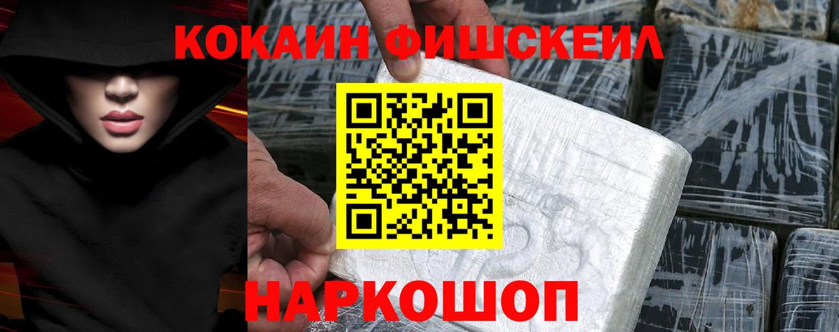 КОКАИН 99%  Вход с VPN  Бугуруслан  КОКАИН 97% 