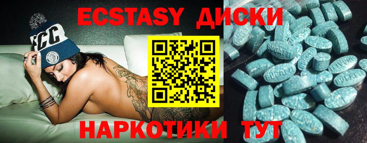 Бугуруслан  Ecstasy круглые  OMG ONION  Вход с VPN  Экстази XTC 