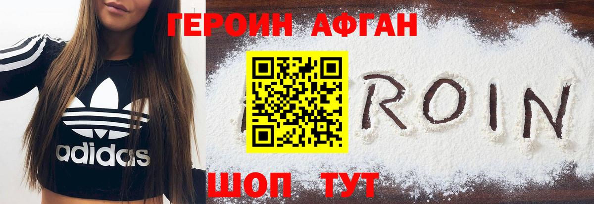 ГЕРОИН гречка Бугуруслан