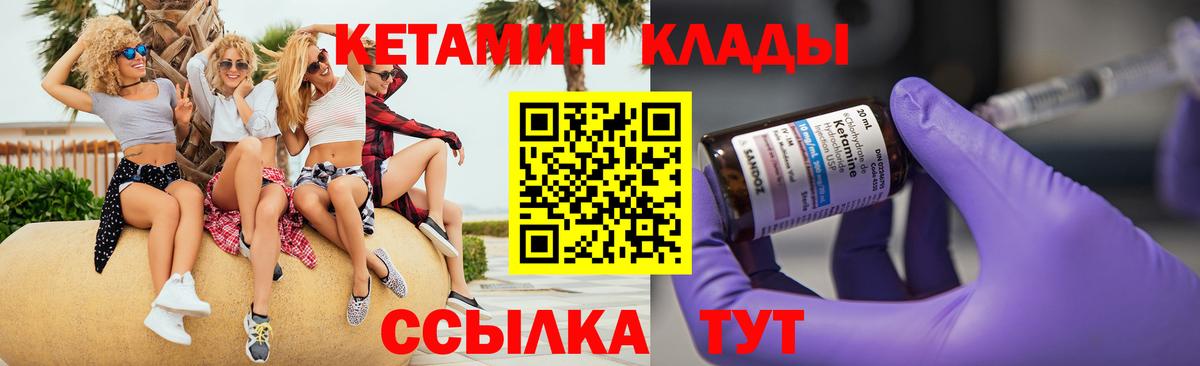 Кетамин ketamine Бугуруслан