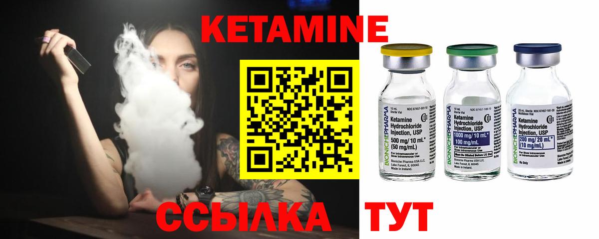 Бугуруслан  КЕТАМИН ketamine  КЕТАМИН VHQ  Вход с VPN 