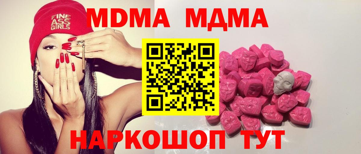 MDMA кристаллы  МДМА молли  Вход с VPN  Бугуруслан 