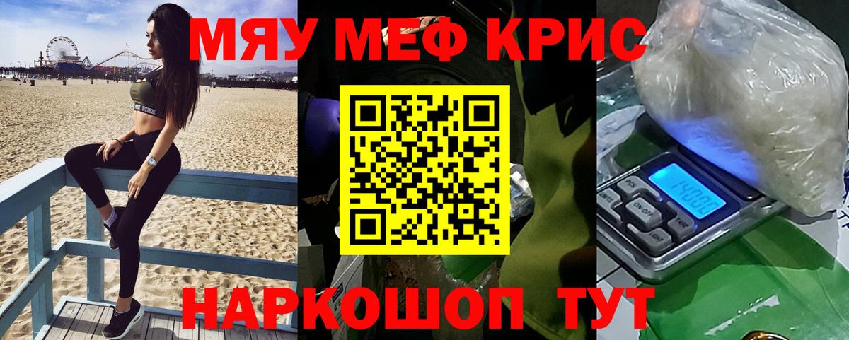 где найти   Меф mephedrone  МЕФ мяу мяу  Мефедрон  Меф  Вход с VPN  Бугуруслан 
