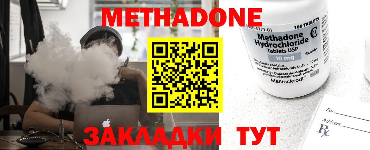 Бугуруслан  МЕТАДОН мёд  Вход с VPN 