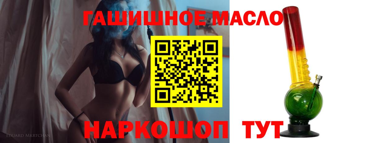 Бугуруслан  ТГК THC oil  Вход с VPN  Дистиллят ТГК вейп 